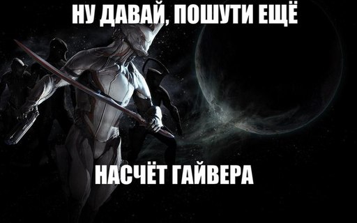 Warframe - Лучший фриплей / Пасхальное обновление (7.5)!