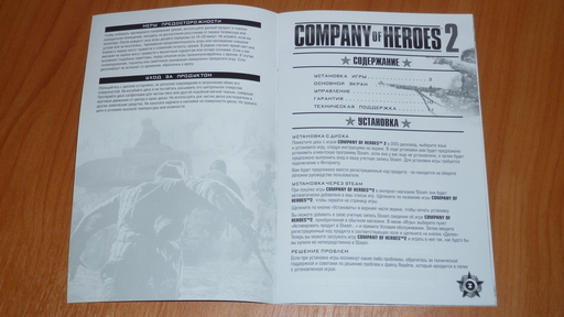 Company of Heroes 2 - Фото и видео обзор коллекционного издания Company of Heroes 2