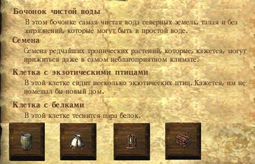 Icewind Dale: Долина ледяных ветров - "Icewind Dale, Heart of Winter" - одиночное прохождение, часть третья. (Окончание.)